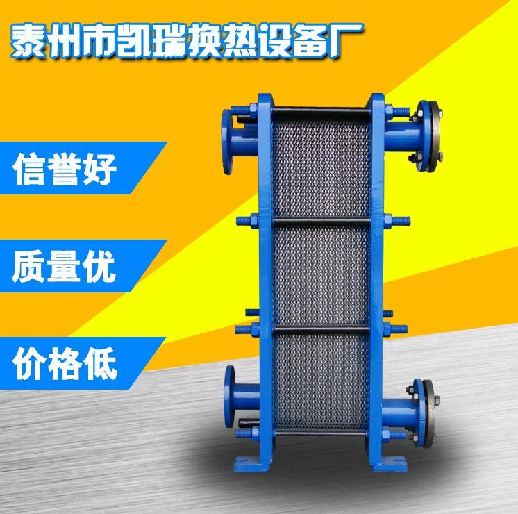 BR0.05~0.23板式冷卻器